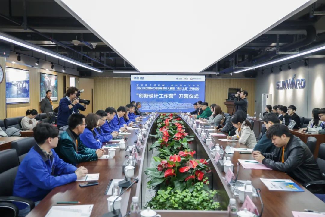 2021中国（长沙）国际工程机械设计大赛暨“设计之星”评比活动3499拉斯维加斯线路智能组“创新设计工作营”开营啦！