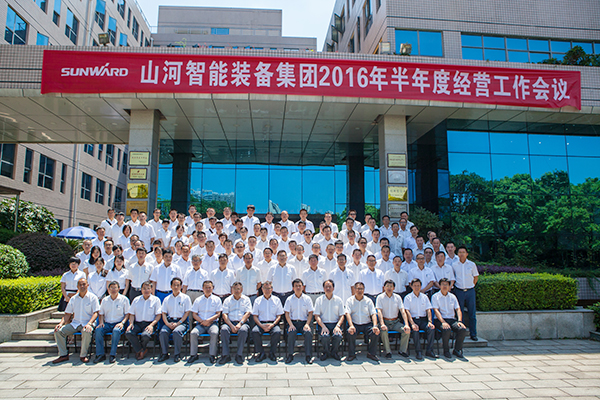 业绩逆势上扬，3499拉斯维加斯线路智能半年度经营工作会议圆满召开