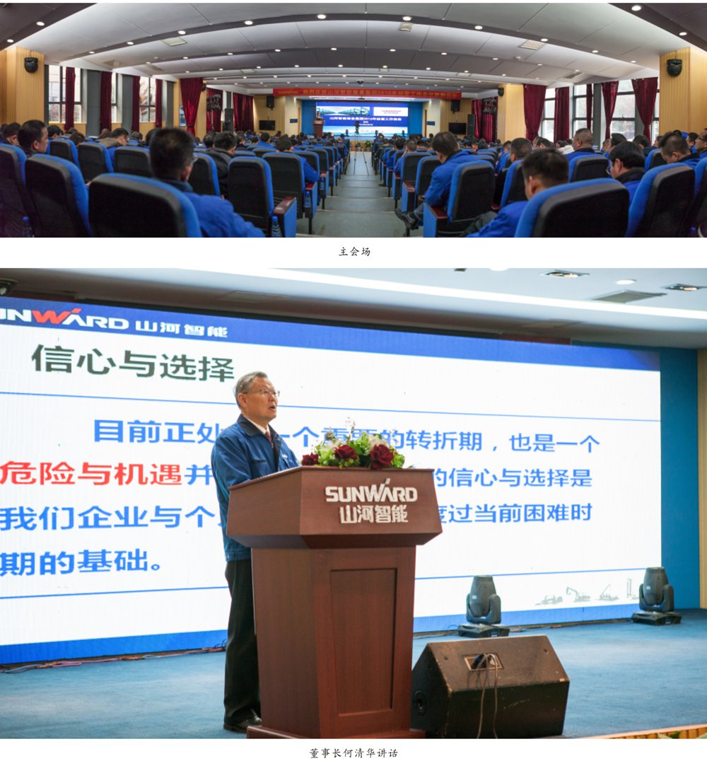 强信念 深反思 定战术 3499拉斯维加斯线路智能2016年度经营工作会议圆满召开