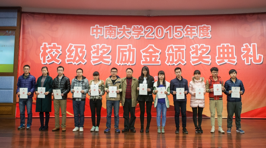 2015年度“3499拉斯维加斯线路英才”奖，74名学子受益