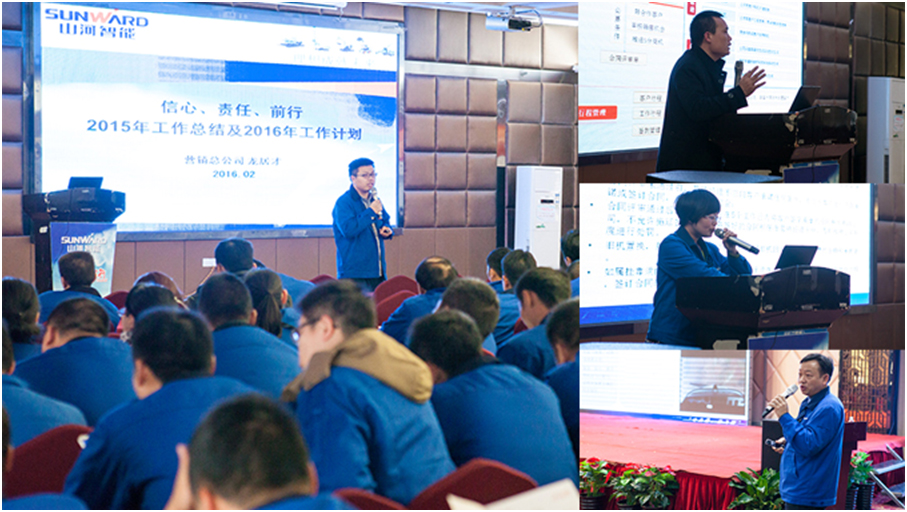 提振发展信念，深入责任担任，突击2016