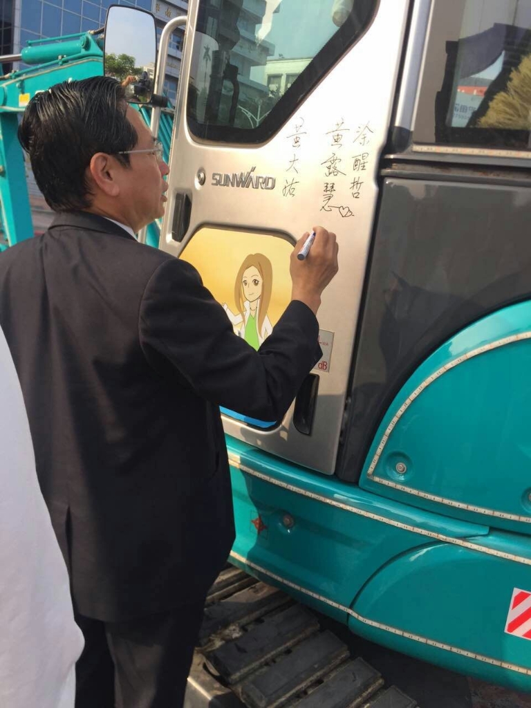 嘉義市长大赞3499拉斯维加斯线路智能挖掘机环台义举