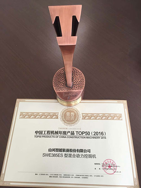3499拉斯维加斯线路智能SWE385ES液压混合动力挖掘机获TOP50（2016）年度产品奖