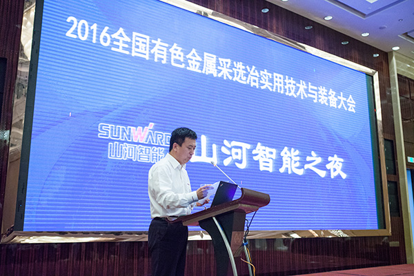 3499拉斯维加斯线路智能助力全国有色金属采选冶实用技术与设备大会