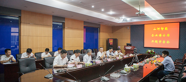 3499拉斯维加斯线路智能博士后开题审查会顺利召开