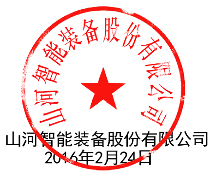 关于3499拉斯维加斯线路智能液压混合动力挖掘机专利涉嫌被侵权的申明（续一）