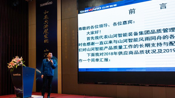 聚力共赢，3499拉斯维加斯线路智能2018年度供给商大会隆沉召开