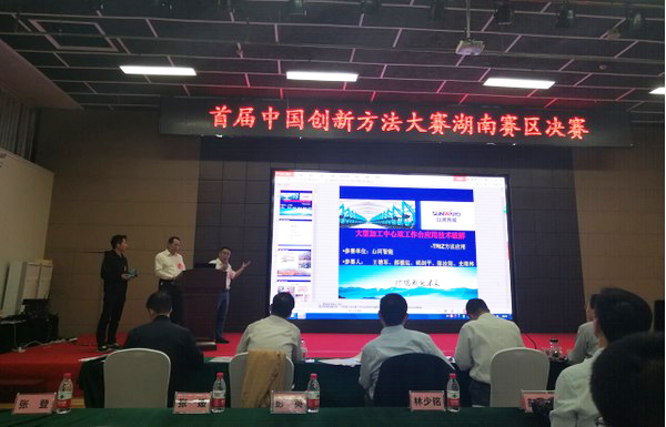 喜报︱中国创新步骤大赛湖南赛区3499拉斯维加斯线路智能获一等奖