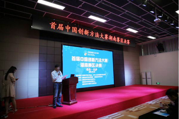 喜报︱中国创新步骤大赛湖南赛区3499拉斯维加斯线路智能获一等奖