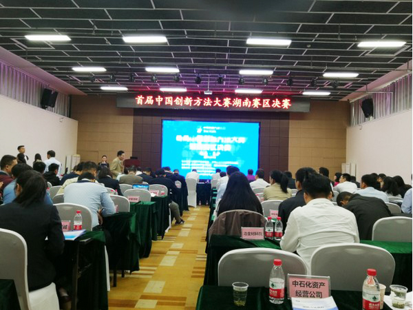 喜报︱中国创新步骤大赛湖南赛区3499拉斯维加斯线路智能获一等奖