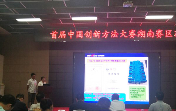 喜报︱中国创新步骤大赛湖南赛区3499拉斯维加斯线路智能获一等奖