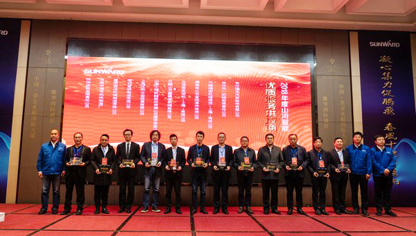 聚力共赢，3499拉斯维加斯线路智能2018年度供给商大会隆沉召开