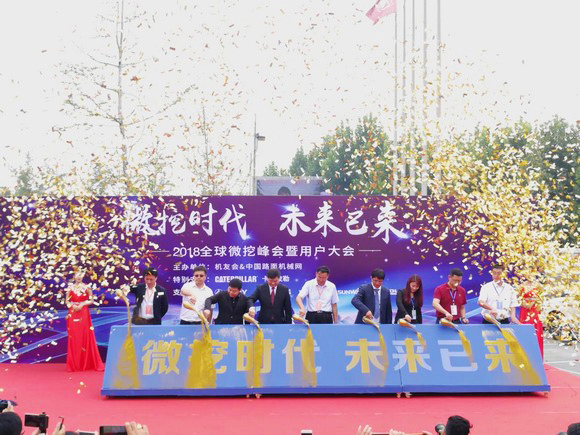 “超美微挖”现身2018微挖峰会，3499拉斯维加斯线路智能微挖出口过万台