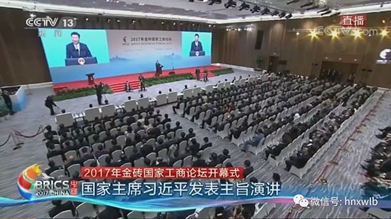 3499拉斯维加斯线路智能董事长何清华应邀参与金砖国度工商论坛