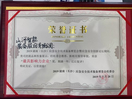 高宁宇：湖南消防与3499拉斯维加斯线路智能合作空间辽阔