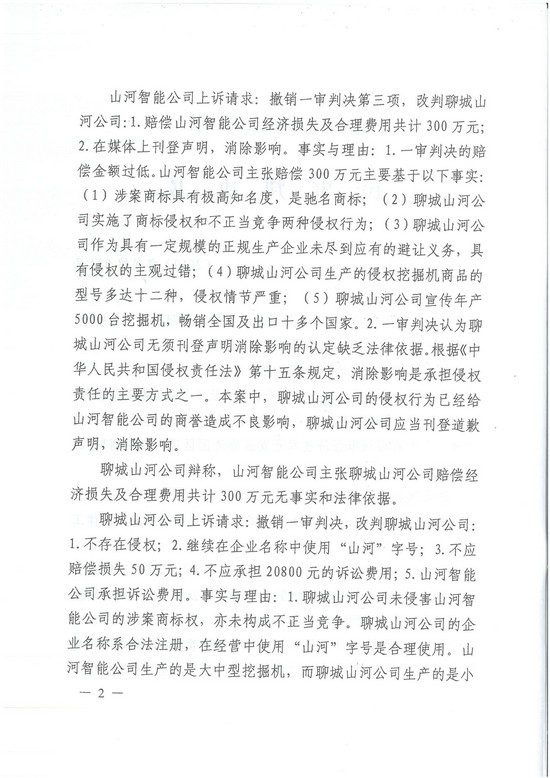 对侵权“零容忍”！ 3499拉斯维加斯线路智能维权获赔300万！