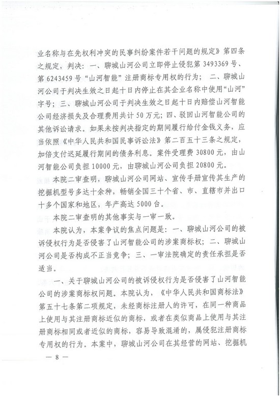 对侵权“零容忍”！ 3499拉斯维加斯线路智能维权获赔300万！