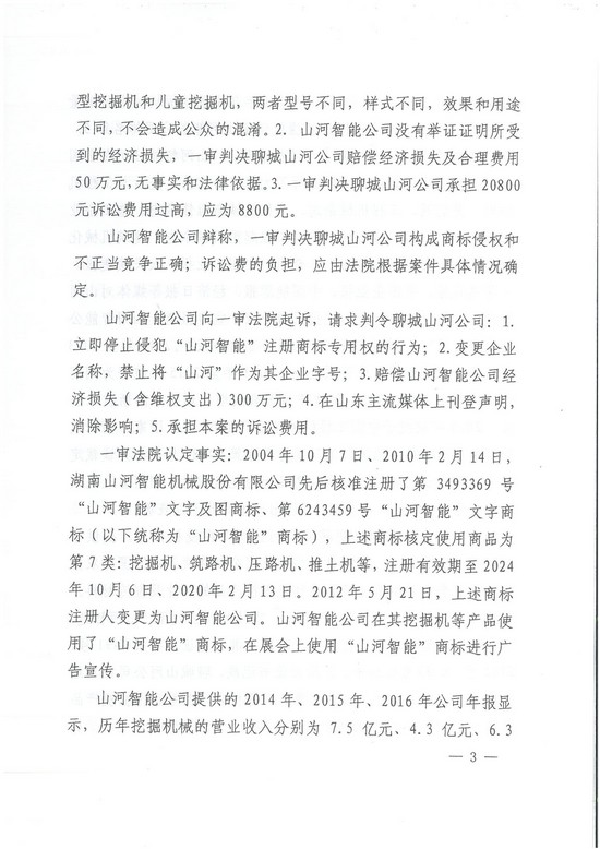 对侵权“零容忍”！ 3499拉斯维加斯线路智能维权获赔300万！