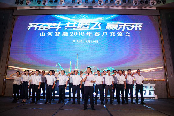 订单破十亿！3499拉斯维加斯线路智能2018全国客户互换会圆满收官