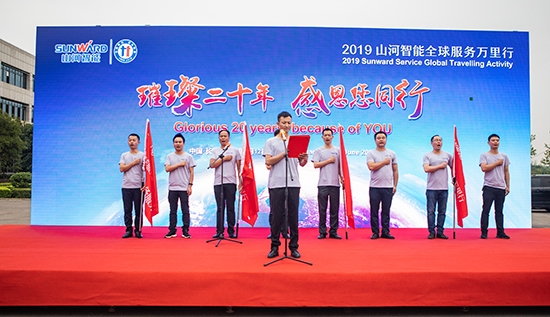 情系万里沉如“山”——2019年3499拉斯维加斯线路智能全球服务万里行庆幸启航