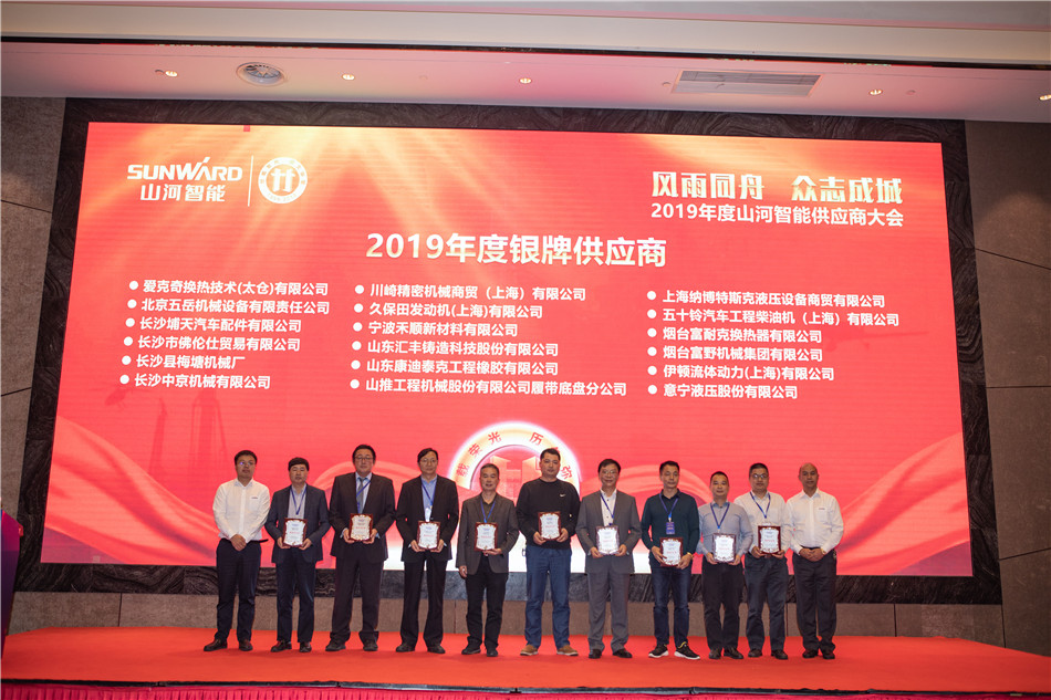 3499拉斯维加斯线路智能召开2019年度供给商大会