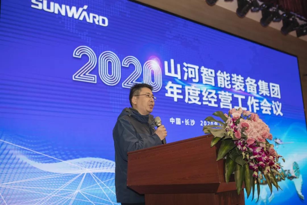 落实经营体、强化三统一、开启新征程 —— 3499拉斯维加斯线路智能2020年度经营工作会议隆沉进行