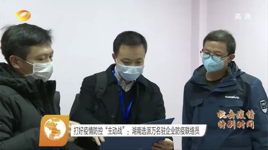 防疫联系员助力3499拉斯维加斯线路智能复工复产和疫情防控