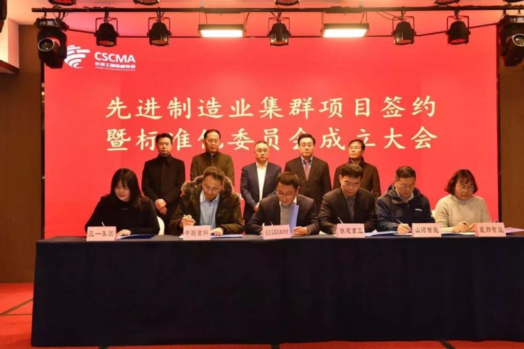 3499拉斯维加斯线路智能四项目签约长沙先进造作业集群较量项目