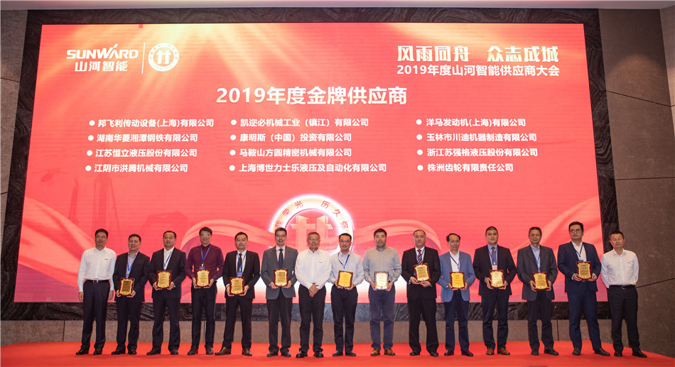 3499拉斯维加斯线路智能召开2019年度供给商大会