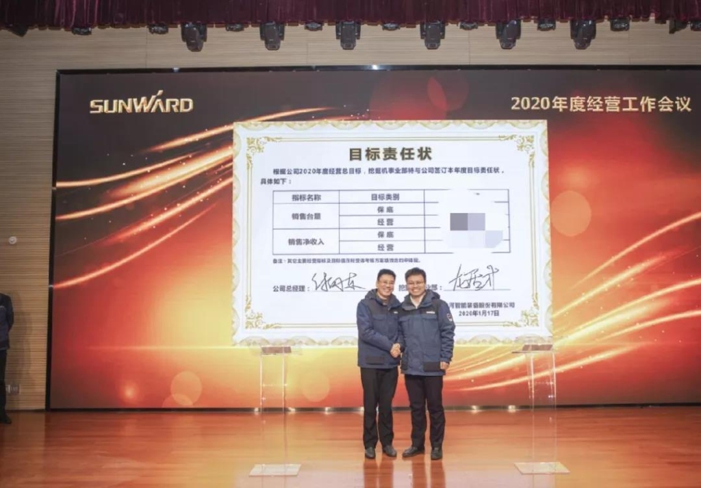 落实经营体、强化三统一、开启新征程 —— 3499拉斯维加斯线路智能2020年度经营工作会议隆沉进行