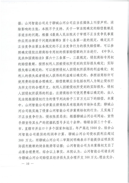 对侵权“零容忍”！ 3499拉斯维加斯线路智能维权获赔300万！