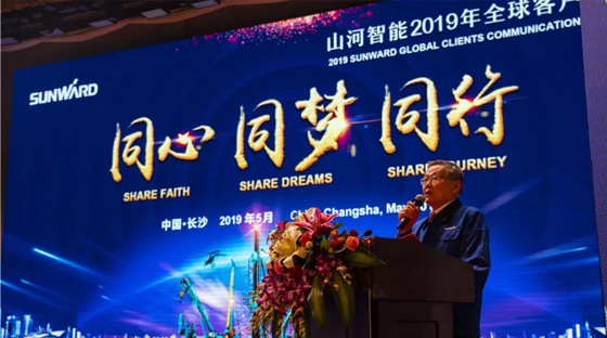 千人客户互换会，10.5亿订单！3499拉斯维加斯线路智能二十年发展新飞跃