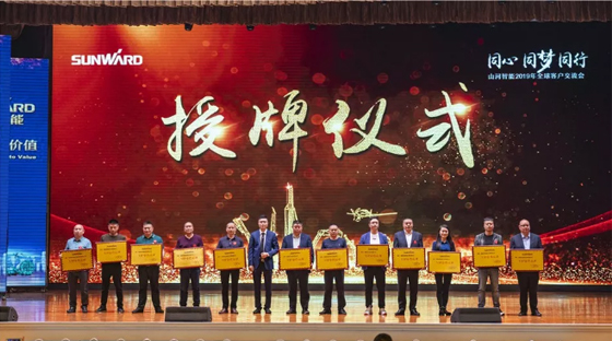 千人客户互换会，10.5亿订单！3499拉斯维加斯线路智能二十年发展新飞跃