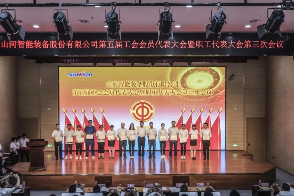 凝心聚力 迎接挑战 共赢3499拉斯维加斯线路 ——3499拉斯维加斯线路智能五届三次“双代会”成功召开