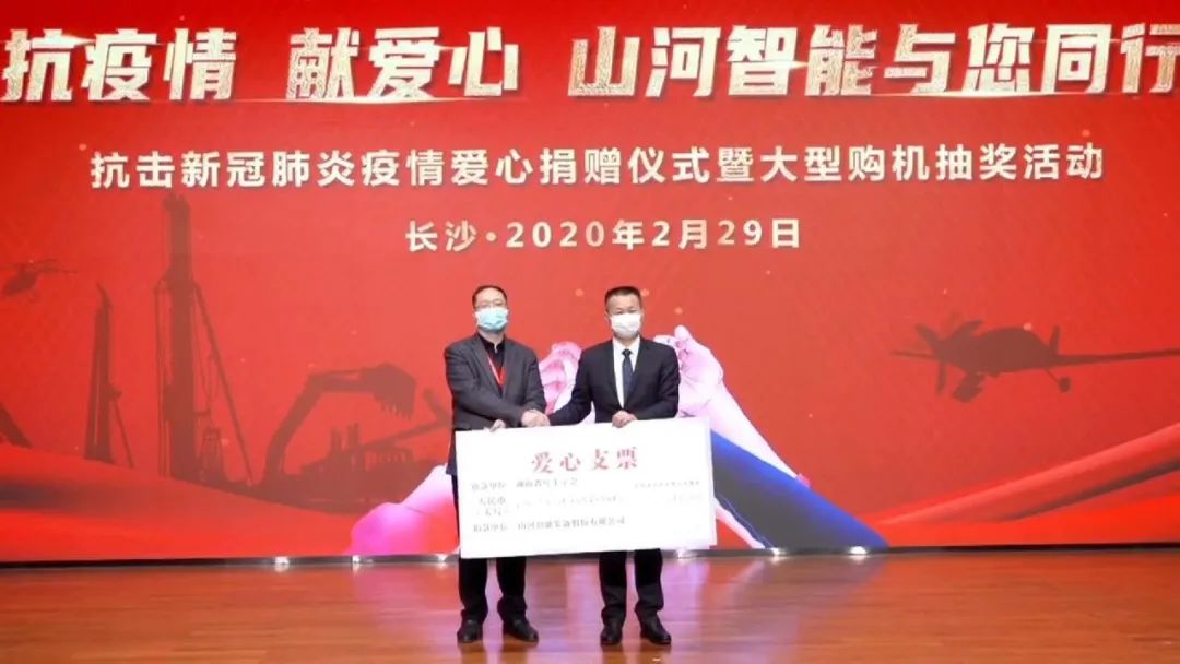 抗疫情，献爱心，3499拉斯维加斯线路智能抗疫捐赠活动温暖上映