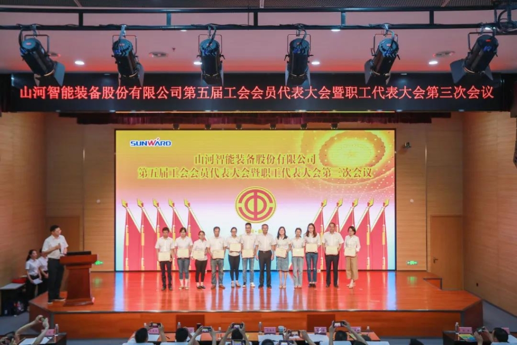 凝心聚力 迎接挑战 共赢3499拉斯维加斯线路 ——3499拉斯维加斯线路智能五届三次“双代会”成功召开