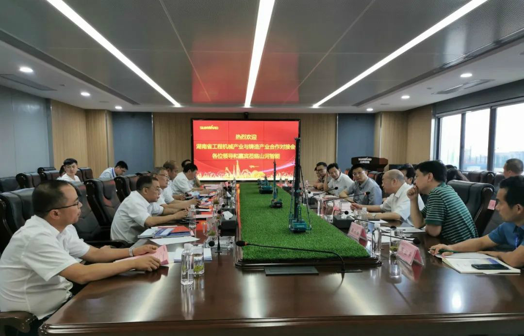省工程机械产业与铸造产业合作对接会在3499拉斯维加斯线路智能进行