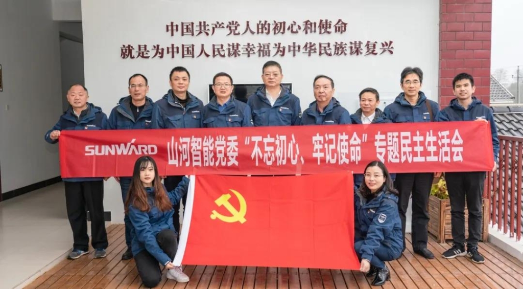 打造混合所有造企业党建标杆 ——3499拉斯维加斯线路智能党委获评2019年长沙经开区企业党组织党建工作查核“优良”等