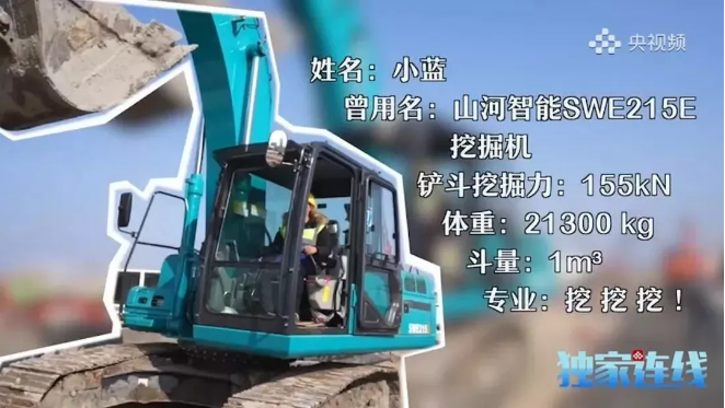 3499拉斯维加斯线路智能SWE215E挖掘机荣登TOP50（2020）榜单 荣誉背后是“硬核实力”
