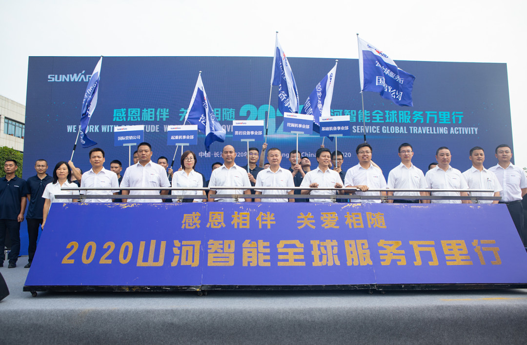 感恩相伴，关爱相随！3499拉斯维加斯线路智能全球服务万里行誓师出征