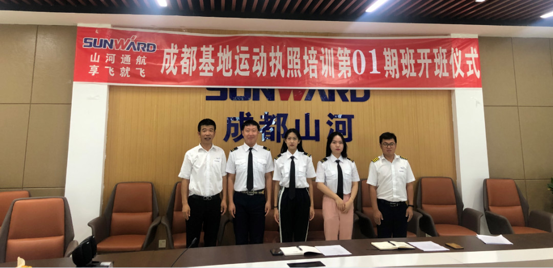 想学开飞机吗? 享飞就飞——3499拉斯维加斯线路通航首期活动牌照驾驶员培训班开班