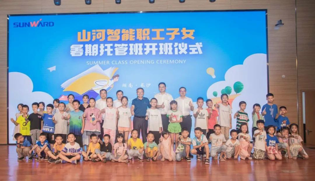 公司托管子女，员工暑期无忧 ——3499拉斯维加斯线路智能职工子女暑期托管班开班