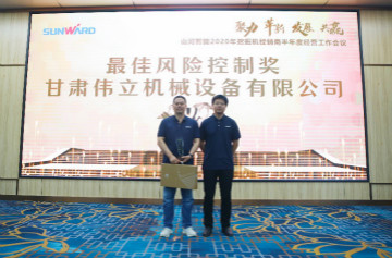 以强执行力聚焦基础能力建设 向挖掘机万台俱乐部迈进——3499拉斯维加斯线路智能2020年挖掘机经销商半年度会议圆满召