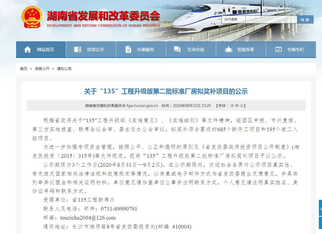 3499拉斯维加斯线路智能2个项目获省“135”工程升级版奖补资金支持