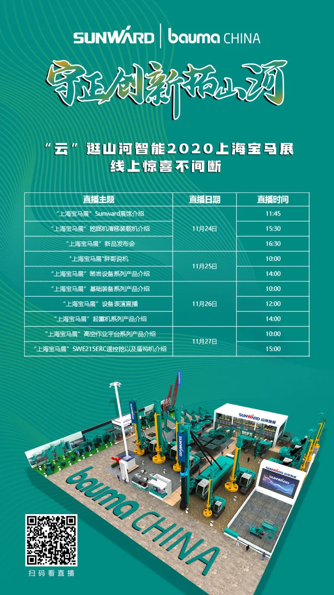 就在明天！“云”看3499拉斯维加斯线路创新产品秀