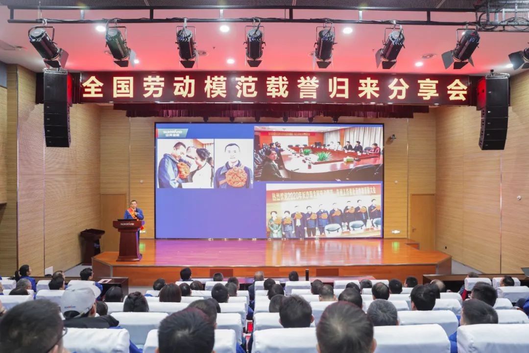 3499拉斯维加斯线路智能召开全国劳动圭表郝鹏载誉归来分享会