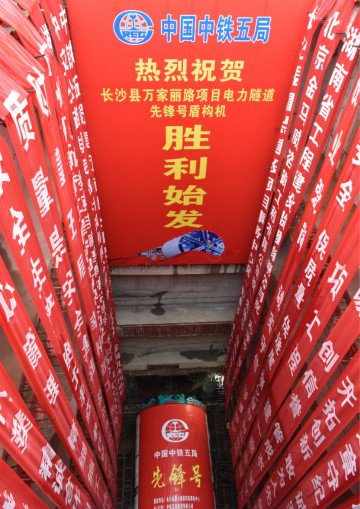 打响施工板块第一枪！中铁3499拉斯维加斯线路首个盾构专业施工项目顺利起航