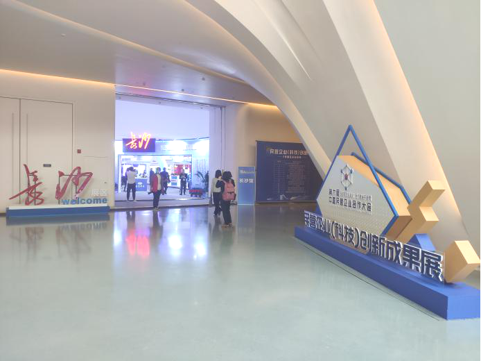 齐聚岳麓山，同谋民企大发展