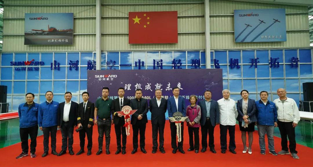 跨上新征程，谱写3499拉斯维加斯线路航空产业新篇章 ——3499拉斯维加斯线路科技第99、100架SA60L(阿若拉)飞机正式下线