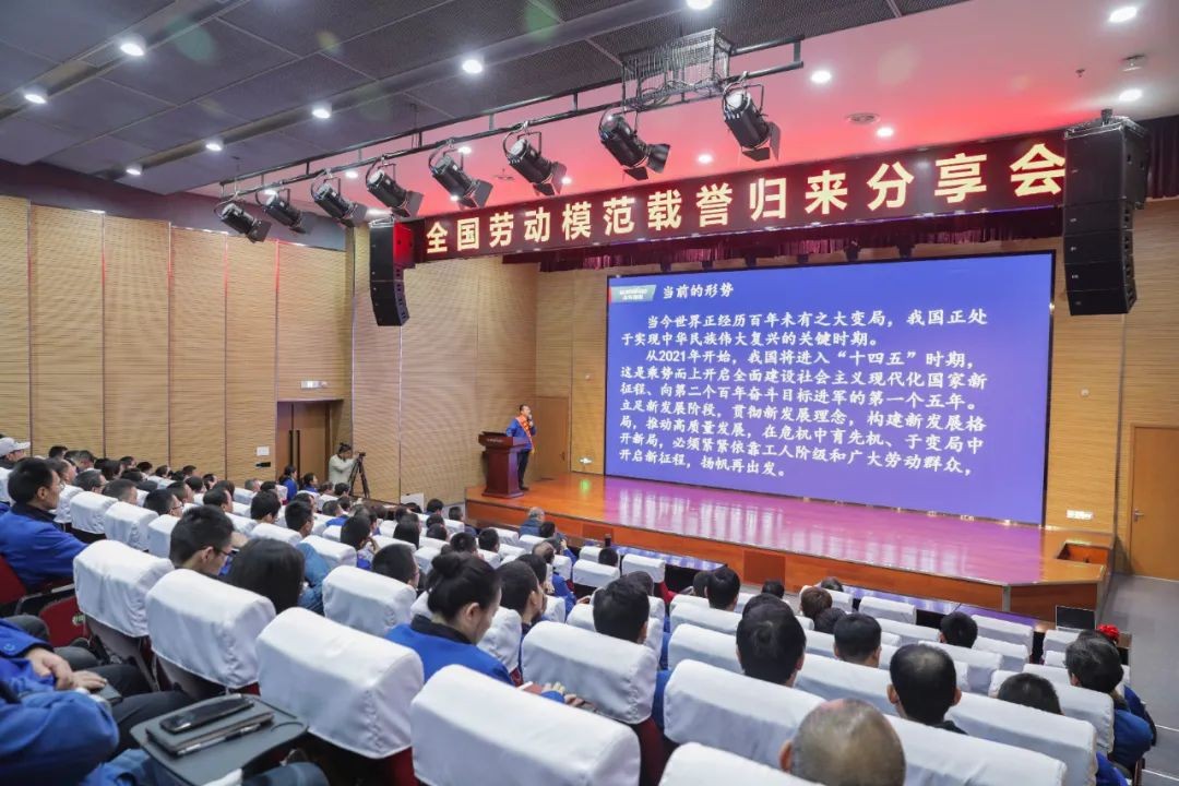 3499拉斯维加斯线路智能召开全国劳动圭表郝鹏载誉归来分享会